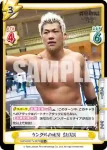 NJPW/001TV-067 TD リング外の攻防 SANADA