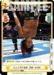 NJPW/001TV-072S TD+ ジャーマンスープレックス 高橋 ヒロム
