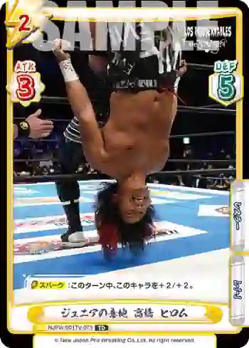 NJPW/001TV-073 TD ジュニアの意地 高橋 ヒロム