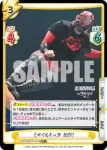 NJPW/001TV-075 TD ブシロール BUSHI