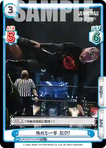 NJPW/001TV-076S TD+ 強烈な一撃 BUSHI