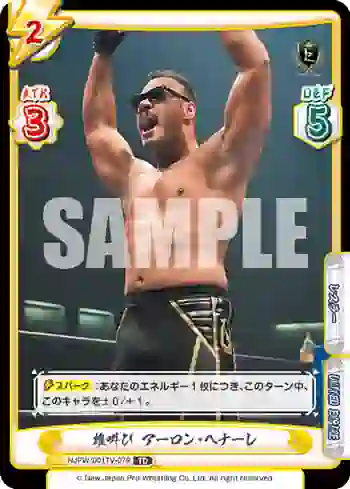 NJPW/001TV-079 TD 雄叫び アーロン・ヘナーレ