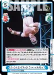 NJPW/001TV-080S TD+ アルティメット・ウェポン アーロン・ヘナーレ