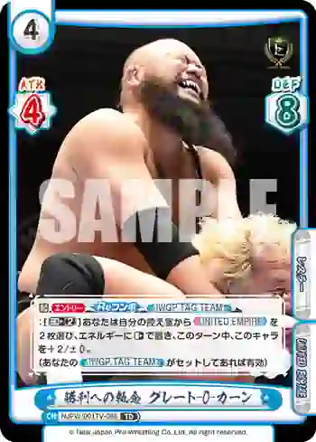 NJPW/001TV-085 TD 勝利への執念 グレート-O-カーン