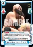 NJPW/001TV-085S TD+ 勝利への執念 グレート-O-カーン