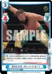 NJPW/001TV-087S TD+ 強烈な打撃 グレート-O-カーン