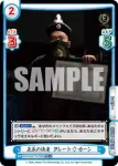 NJPW/001TV-088S TD+ 正義の使者 グレート-O-カーン