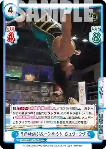 NJPW/001TV-090S TD+ その場跳びムーンサルト ジェフ・コブ