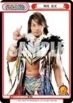 NJPW/001TV-P001 NBP 棚橋 弘至