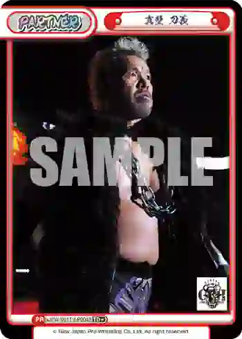 NJPW/001TV-P004S TD+ 真壁 刀義