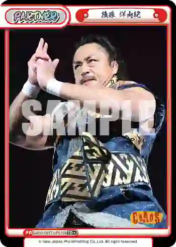NJPW/001TV-P010S TD+ 後藤 洋央紀