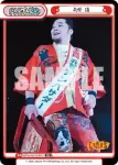 NJPW/001TV-P010S TD+ 後藤 洋央紀