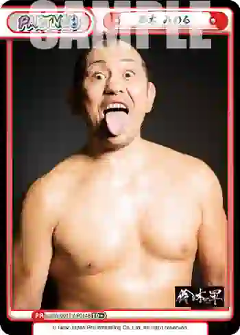 NJPW/001TV-P014S TD+ 鈴木 みのる