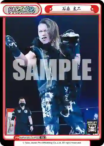NJPW/001TV-P023 TD 石森 太二