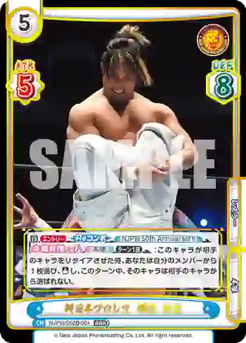 NJPW/002B-001 RRR 新日本プロレス 棚橋 弘至
