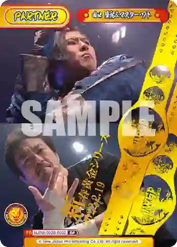 NJPW/002B-P002 BP 田口 隆祐＆マスター・ワト