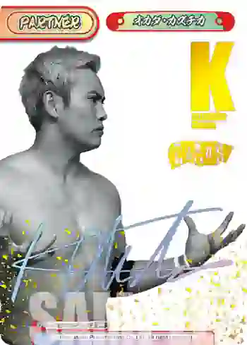 NJPW/002B-P004PP PP オカダ・カズチカ
