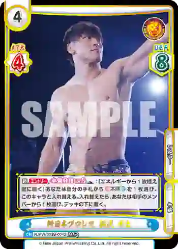 NJPW/002B-004S RRR+ 新日本プロレス 飯伏 幸太