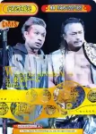 NJPW/002B-P008 BP 石井 智宏＆後藤 洋央紀＆YOSHI-HASHI