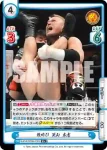 NJPW/002B-010 R 雄叫び 天山 広吉