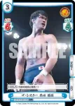 NJPW/002B-013 R クロスフェースオブJADO 邪道