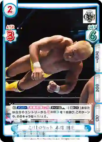 NJPW/002B-015S RR+ こけしロケット 本間 朋晃