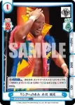 NJPW/002B-017 RR 渾身のラリアット 真壁 刀義