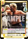 NJPW/002B-018 C 新日本プロレス 真壁 刀義
