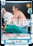NJPW/002B-020 R どどん 田口 隆祐