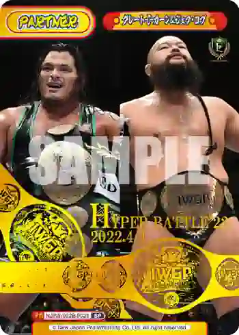 NJPW/002B-P021 BP グレート-O-カーン＆ジェフ・コブ