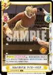 NJPW/002B-024 C 黄金の虎4代目 タイガーマスク