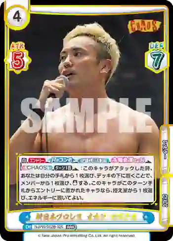 NJPW/002B-025 RRR 新日本プロレス オカダ・カズチカ