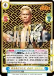 NJPW/002B-025SP SP 新日本プロレス オカダ・カズチカ