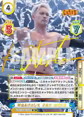 NJPW/002B-025SP SP 新日本プロレス オカダ・カズチカ