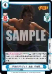 NJPW/002B-030 RR 渾身のラリアット 後藤 洋央紀