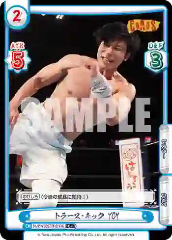 NJPW/002B-033S C+ トラース・キック YOH