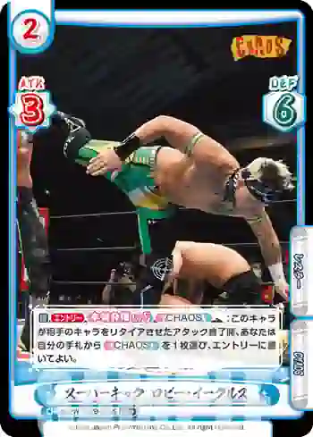NJPW/002B-035S RR+ スーパーキック ロビー・イーグルス
