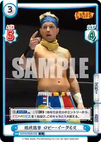 NJPW/002B-036 C 臨戦態勢 ロビー・イーグルス