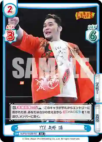 NJPW/002B-037 RR YTR 矢野 通