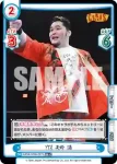 NJPW/002B-037 RR YTR 矢野 通
