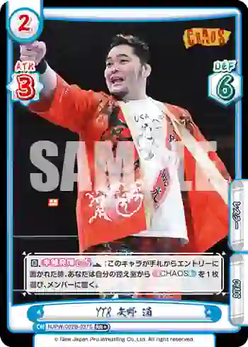 NJPW/002B-037S RR+ YTR 矢野 通
