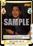 NJPW/002B-038 C 崇高なる大泥棒 矢野 通