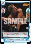NJPW/002B-039 R バタフライロック YOSHI-HASHI