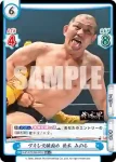 NJPW/002B-040 RR アキレス腱固め 鈴木 みのる