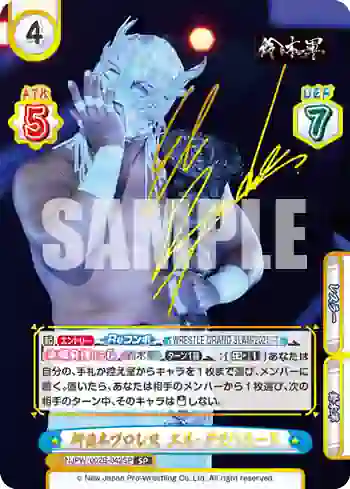 NJPW/002B-042SP SP 新日本プロレス エル・デスペラード