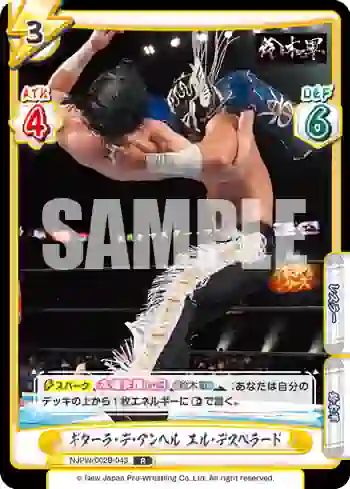 NJPW/002B-043 R ギターラ・デ・アンヘル エル・デスペラード