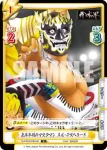 NJPW/002B-044S C+ 正体不明のマスクマン エル・デスペラード