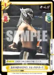 NJPW/002B-045 R 逆片エビ固め 金丸 義信