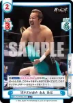 NJPW/002B-045 R 逆片エビ固め 金丸 義信