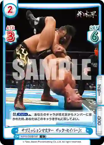 NJPW/002B-047 C サブミッションマスター ザック・セイバーJr.